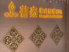 -菩泰·泰式草本按摩SPA(国大城市广场店)