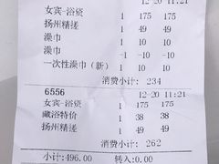 -大澡堂