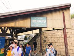 -灌篮高手动画打卡地