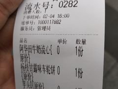 -味正点车轮饼可丽饼(南禅寺店)