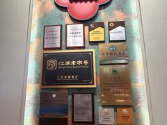 -奇芳阁·百年清真南京菜(夫子庙店)