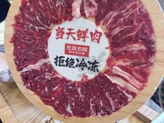 -左庭右院鲜牛肉火锅(环球港店)