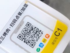 -老三烤肉·融合菜宴会厅