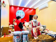 -陈建平麻花(磁器口总店)