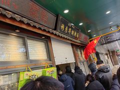 -穆彦华逍遥镇胡辣汤(岗坡路店)