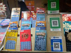 -中国体育彩票(美罗城店)