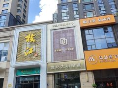 -世纪大明眼镜·林德伯格·蔡司官方授权店(武昌旗舰店)