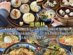 -潘德林茶社(新城河路店)