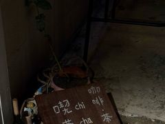 -三仟津花园咖啡馆