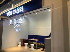 -TEA CROSS交茶点(国贸中心店)