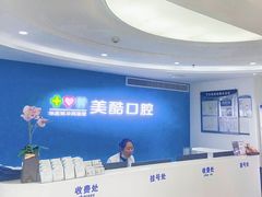 -美酷口腔牙齿矫正(江桥万达店)
