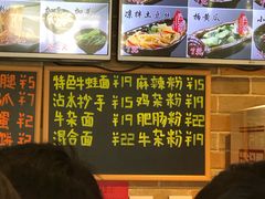 -好這口重庆小面(总店)