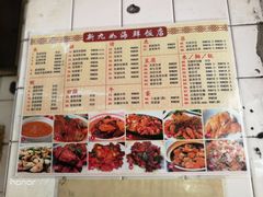 菜单-新九如海鲜饭店(Sin Kiew Yee)