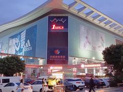 -深圳华盛奥特莱斯(华南一道店)
