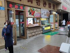 门面-南岗老砂锅居(建设街步行街店)
