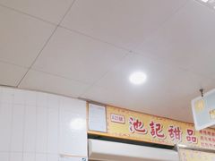 -下环街市熟食中心