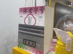 -炖物24章·顺时轻养茶(黄龙店)