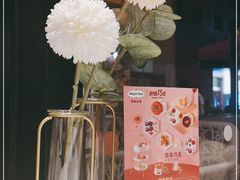 -哈根达斯(美罗城店)