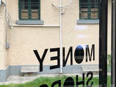 -Money Shops(愚园路店)