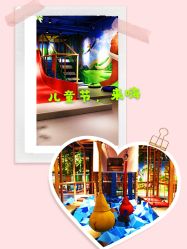 -波比一号儿童乐园(圣熙8号店)