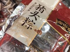 -非遗·老山合·潮汕特产猪头粽(龙眼南店)