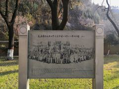 -延安杨家岭革命旧址