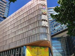 -北京喜剧院