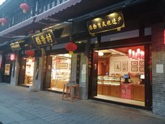 门面-稻香村(文殊院旗舰店)
