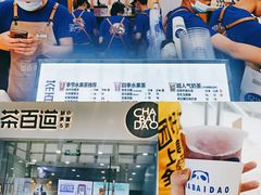 -茶百道(太原茂业天地店)