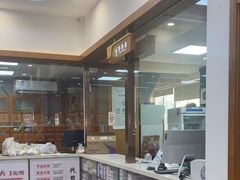 -固生堂中医·针灸·推拿·中药(苏州三元坊分院)