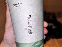 -阿嬷手作(成都万象城店)