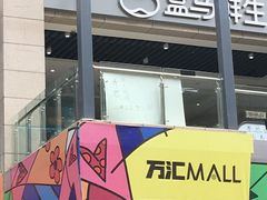 门面-盒马鲜生(联投广场店)