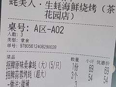 -蚝美人·生蚝海鲜烧烤(茶花园店)