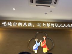 -状元王过桥米线(黄埔至泰广场店)