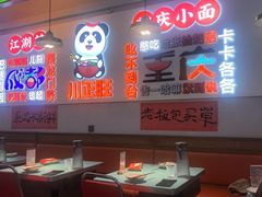 -川正旺江湖菜(三元桥店)