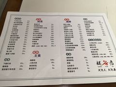 -松云居