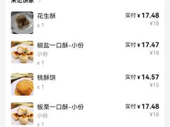 -宋记饼家(石门二路店)