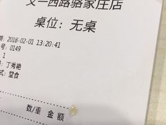 -咬不得高祖生煎·简餐(骆家庄店)