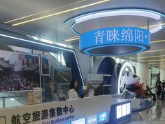 -绵阳南郊机场