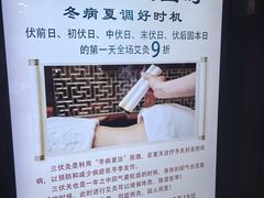 -裕和堂中医推拿艾灸(太古汇臻品店)