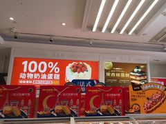 -味多美蛋糕(六里桥店)