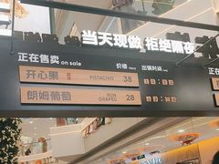 -野人先生Gelato(上海长宁龙之梦店)