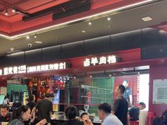 -唐河王记·南阳民间菜(国基路店)