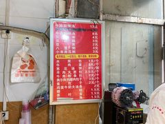 -穆彦华逍遥镇胡辣汤(岗坡路店)