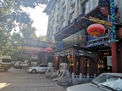 -东来顺饭庄(天坛店)