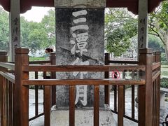 -西湖游船
