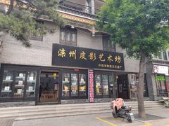 -滦州古城