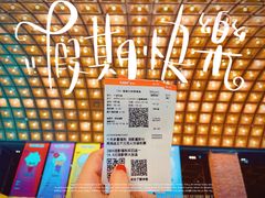 -CGV星星影城(颐堤港ScreenX店)