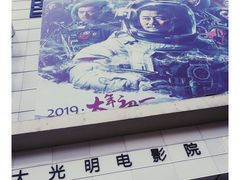 -大光明电影院(南京西路店)