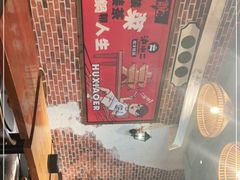 -炉小二铜锅牛蛙•川湘菜(三里屯店)